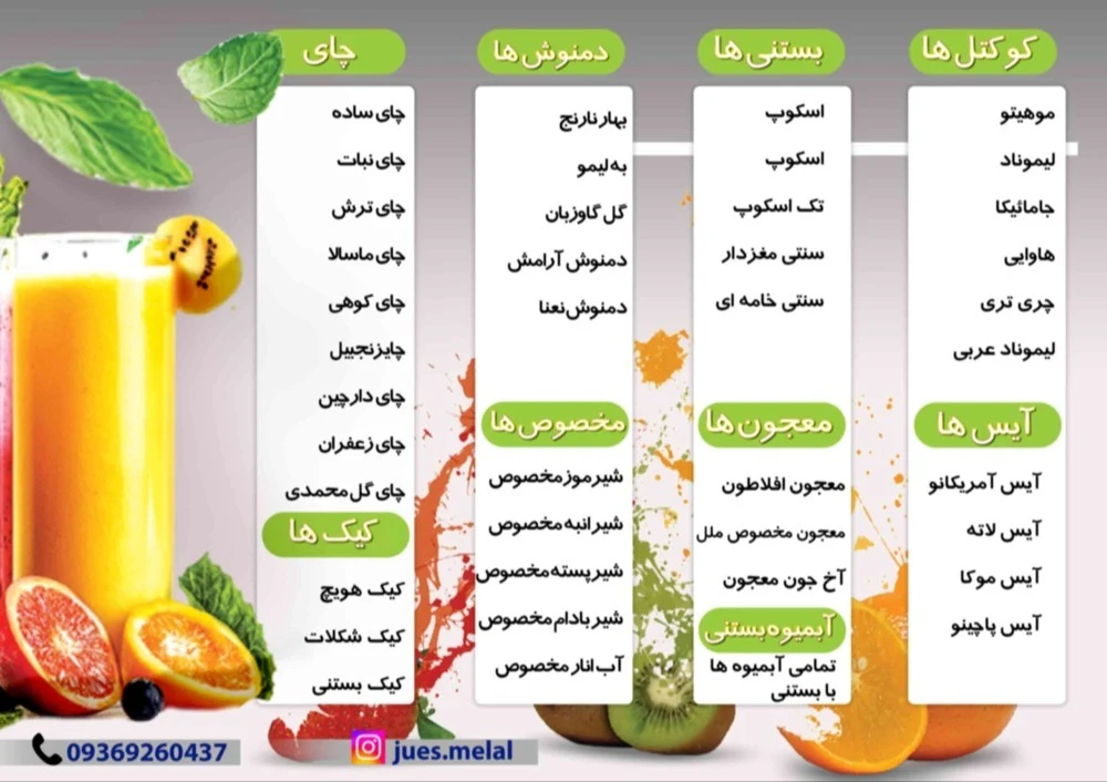 ویتامین سرای ملل - تصویر 2