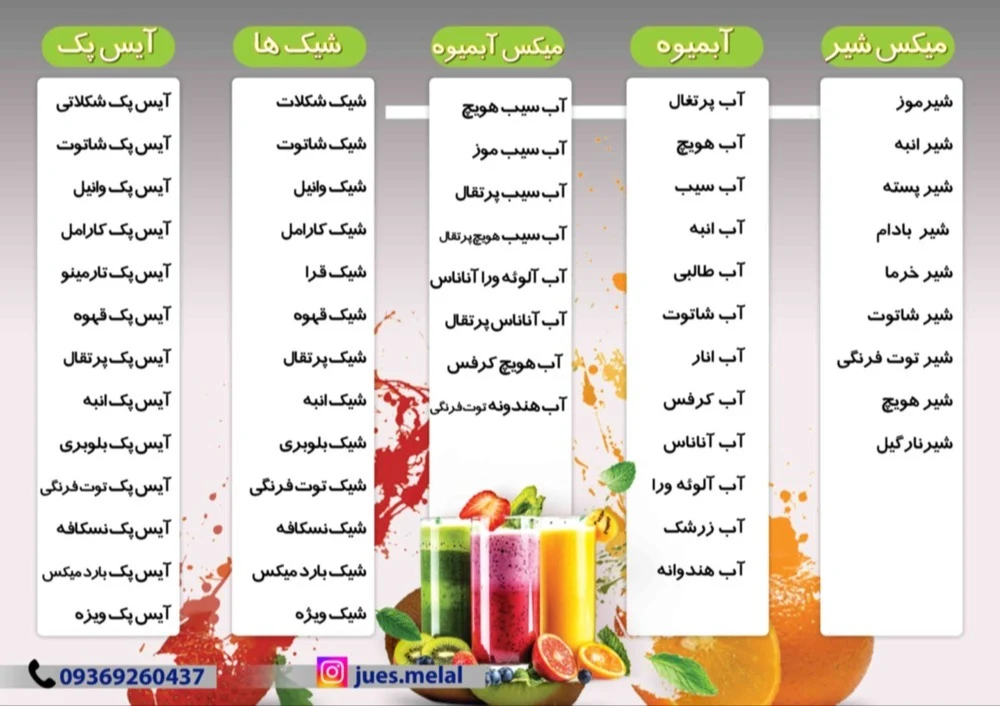 ویتامین سرای ملل - تصویر 3