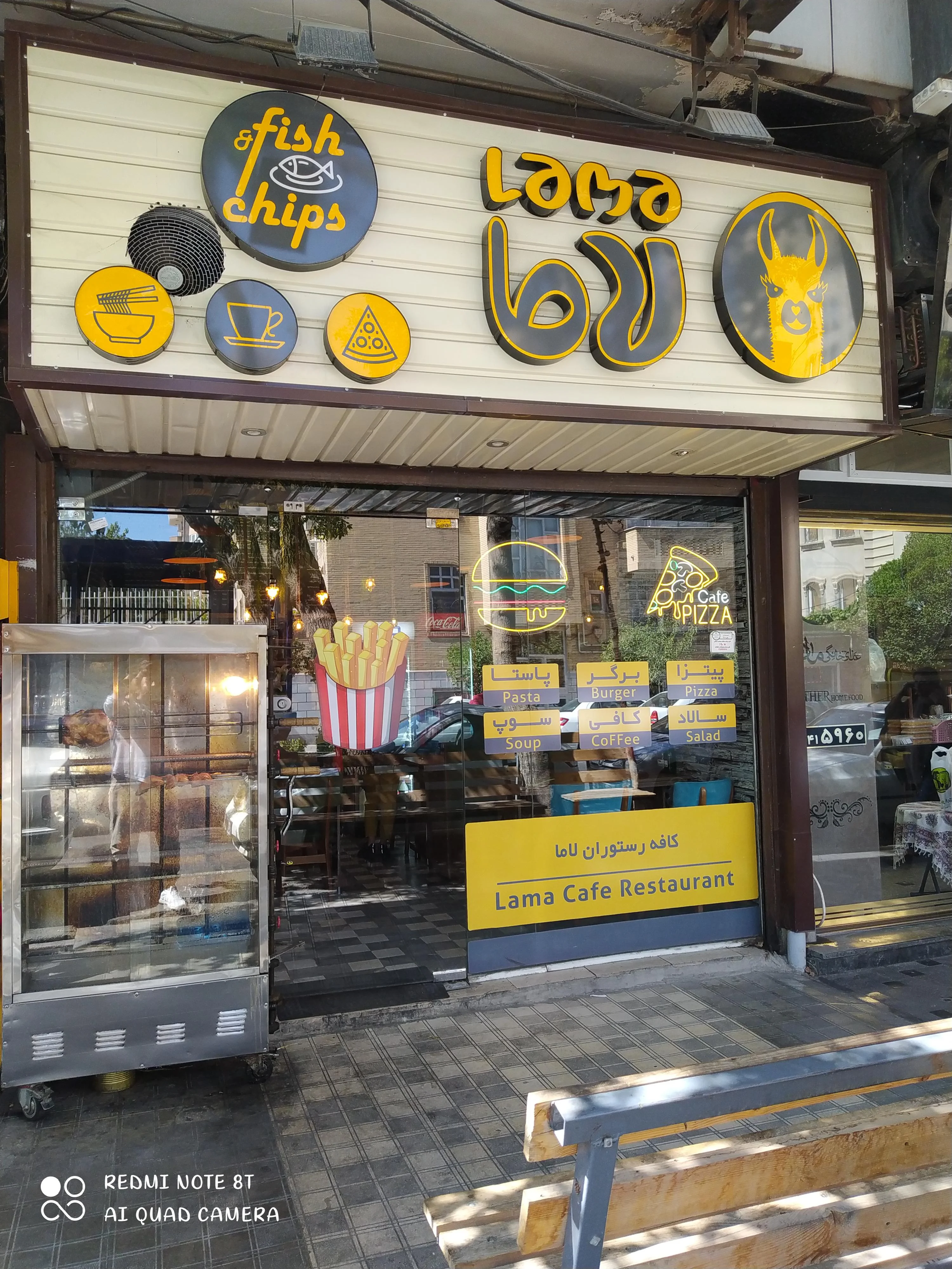 کافه رستوران لاما