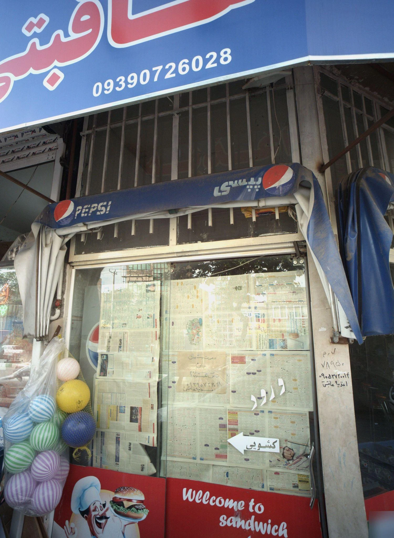 ساندویچی عاقبتی