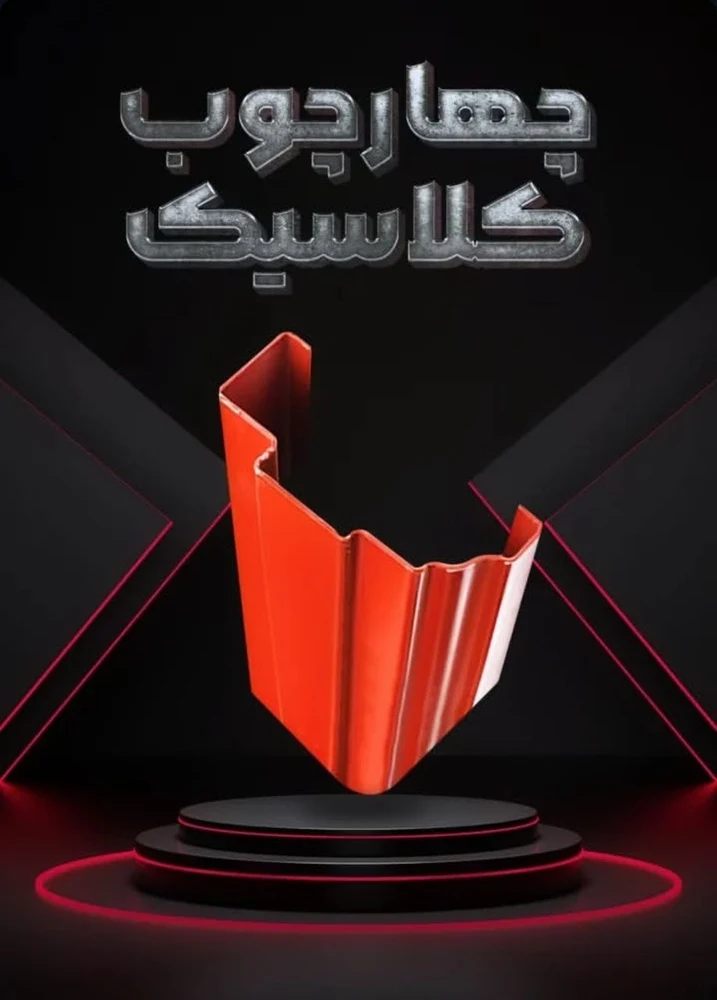 جوشکاری خداپرست - تصویر 5