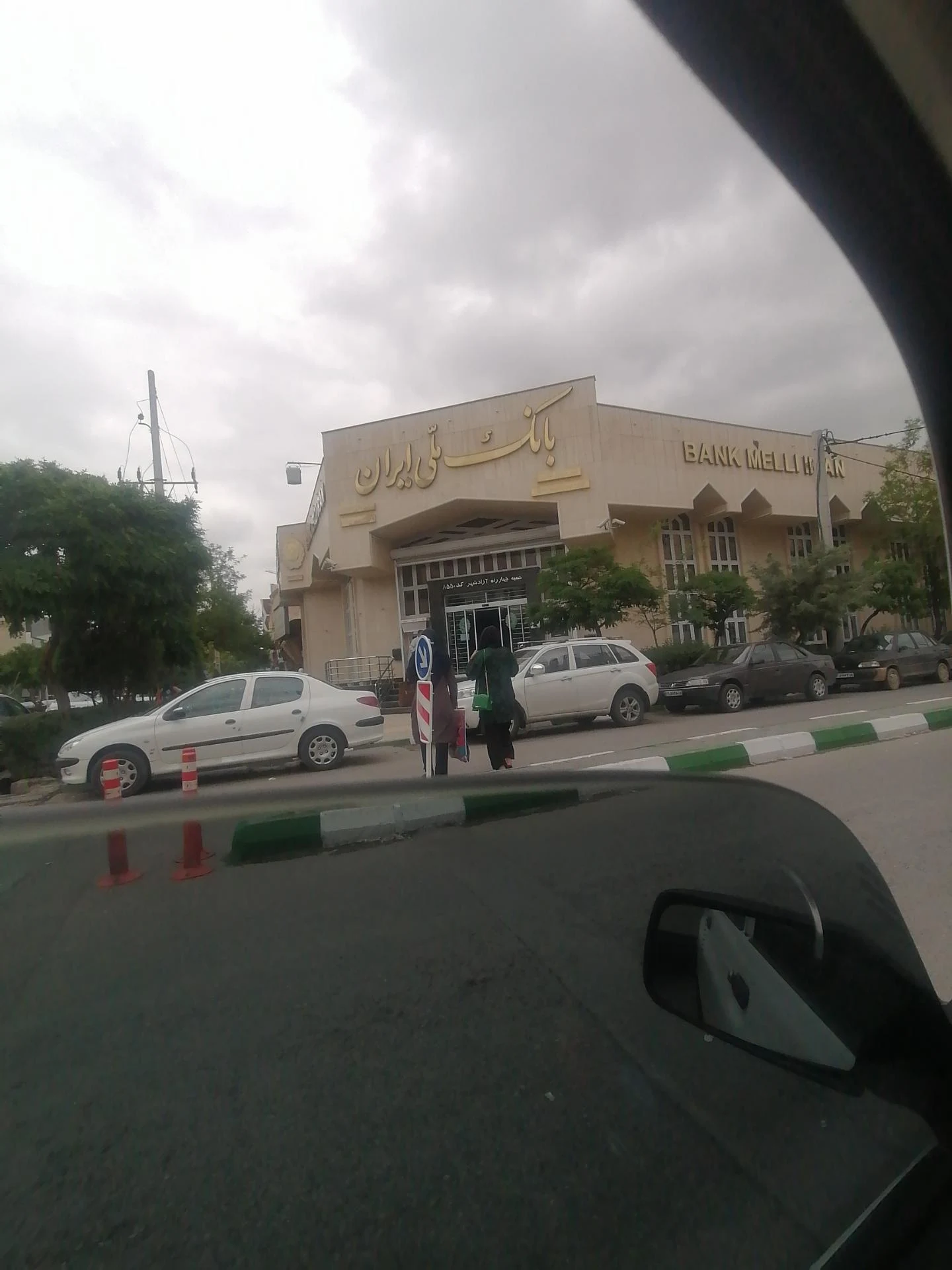 بانک ملی ایران شعبه ناحیه ۱ منطقه ۱۱ - تصویر 3