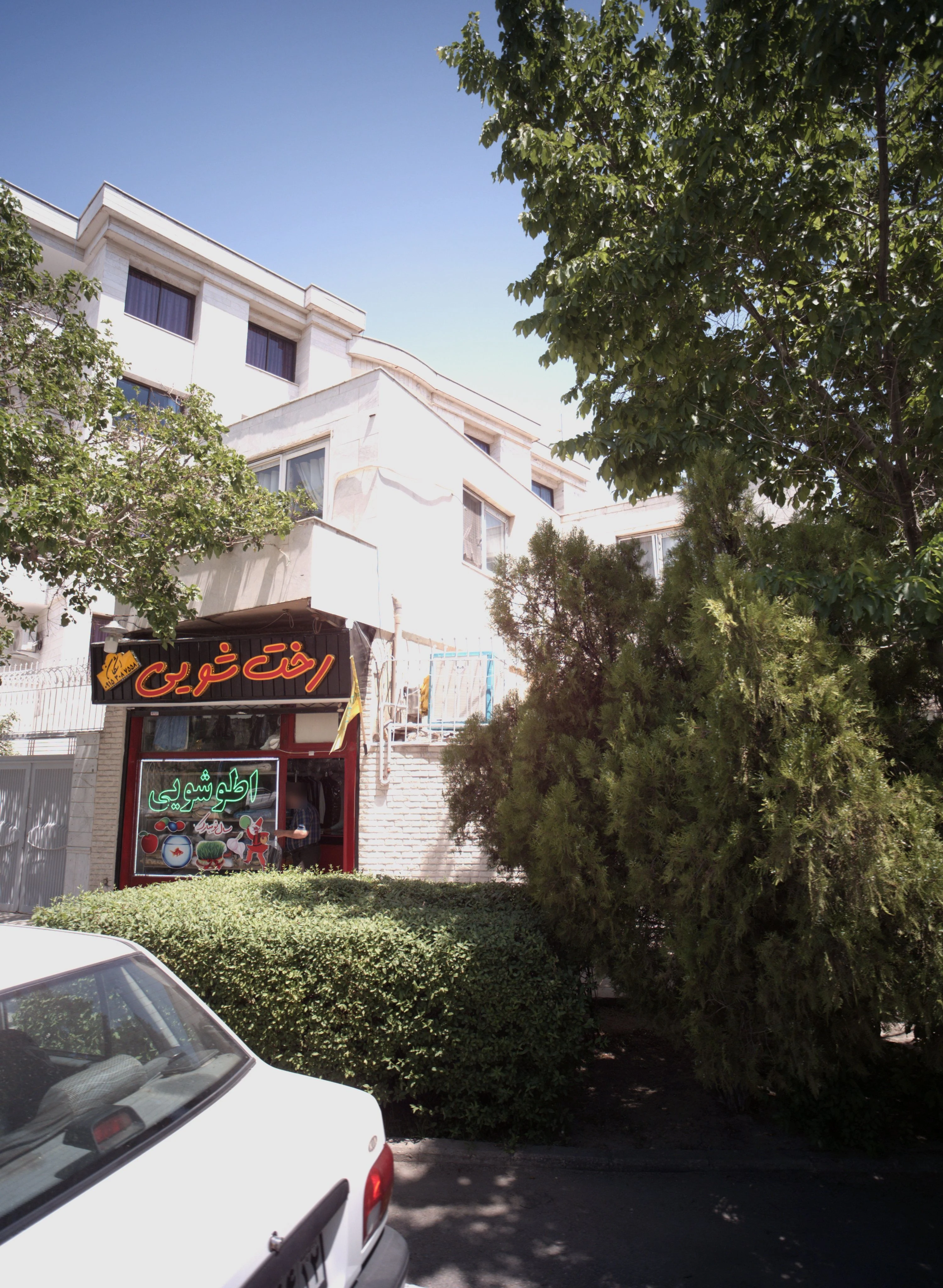 رخت شویی
