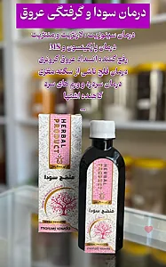 عطاری گیاهان دارویی توکلی