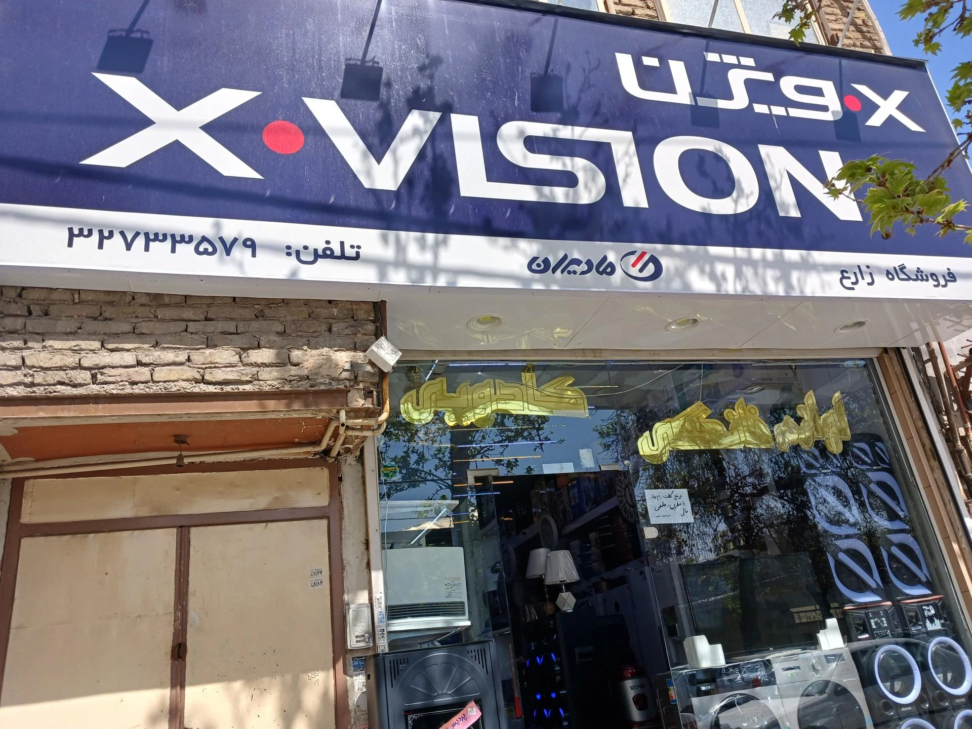 فروشگاه چرخ و لوازم یدکی خیاطی نگین