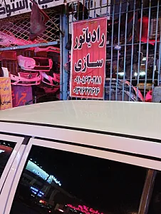 رادیاتور رحمانی