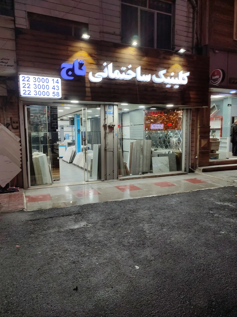 کلینیک ساختمانی تاج - تصویر 3