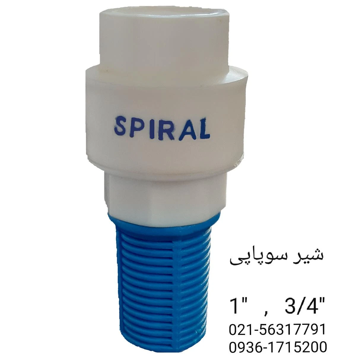 شیر خودکار شیر یکطرفه اسپیرال - تصویر 3