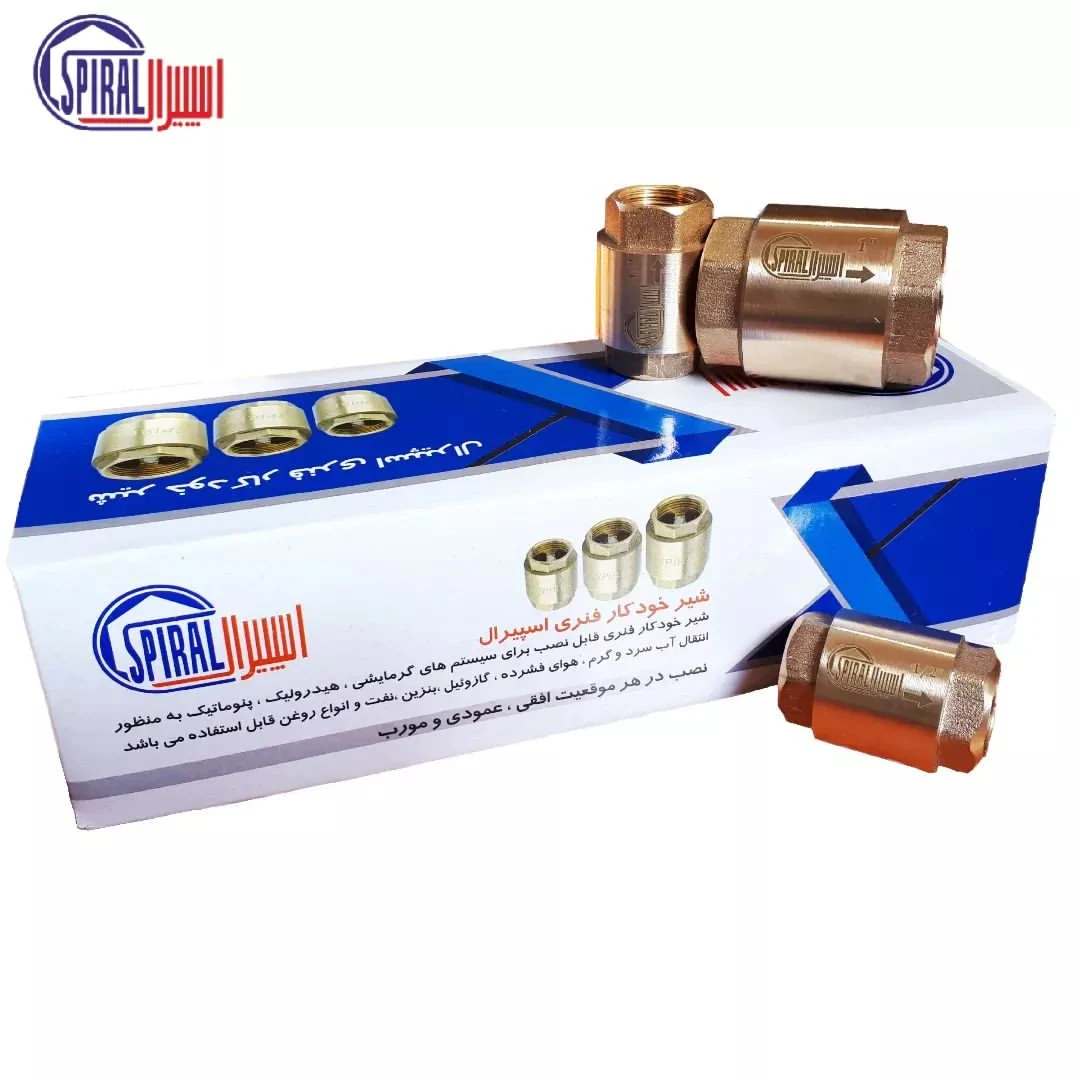 شیر خودکار شیر یکطرفه اسپیرال