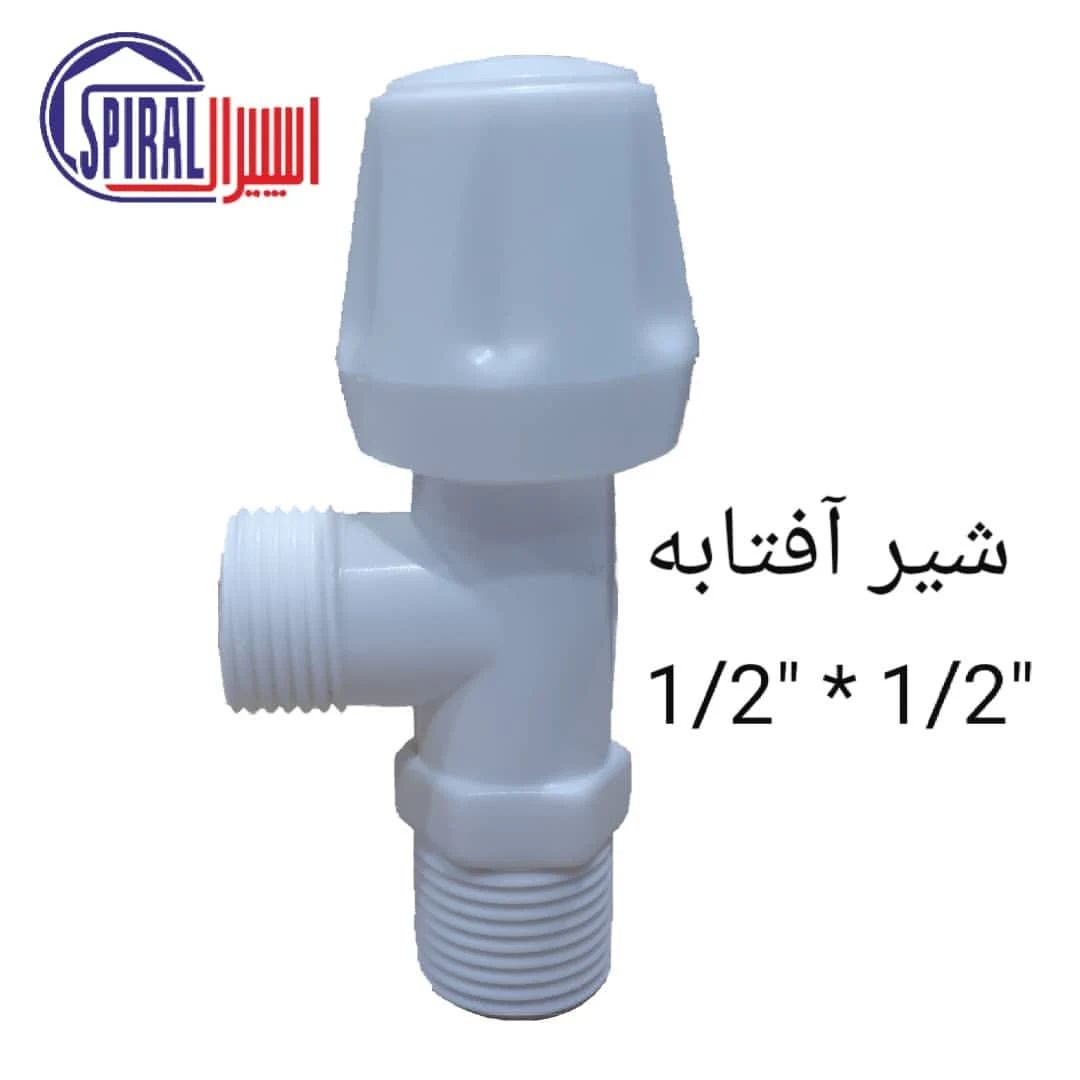 شیر خودکار شیر یکطرفه اسپیرال - تصویر 7