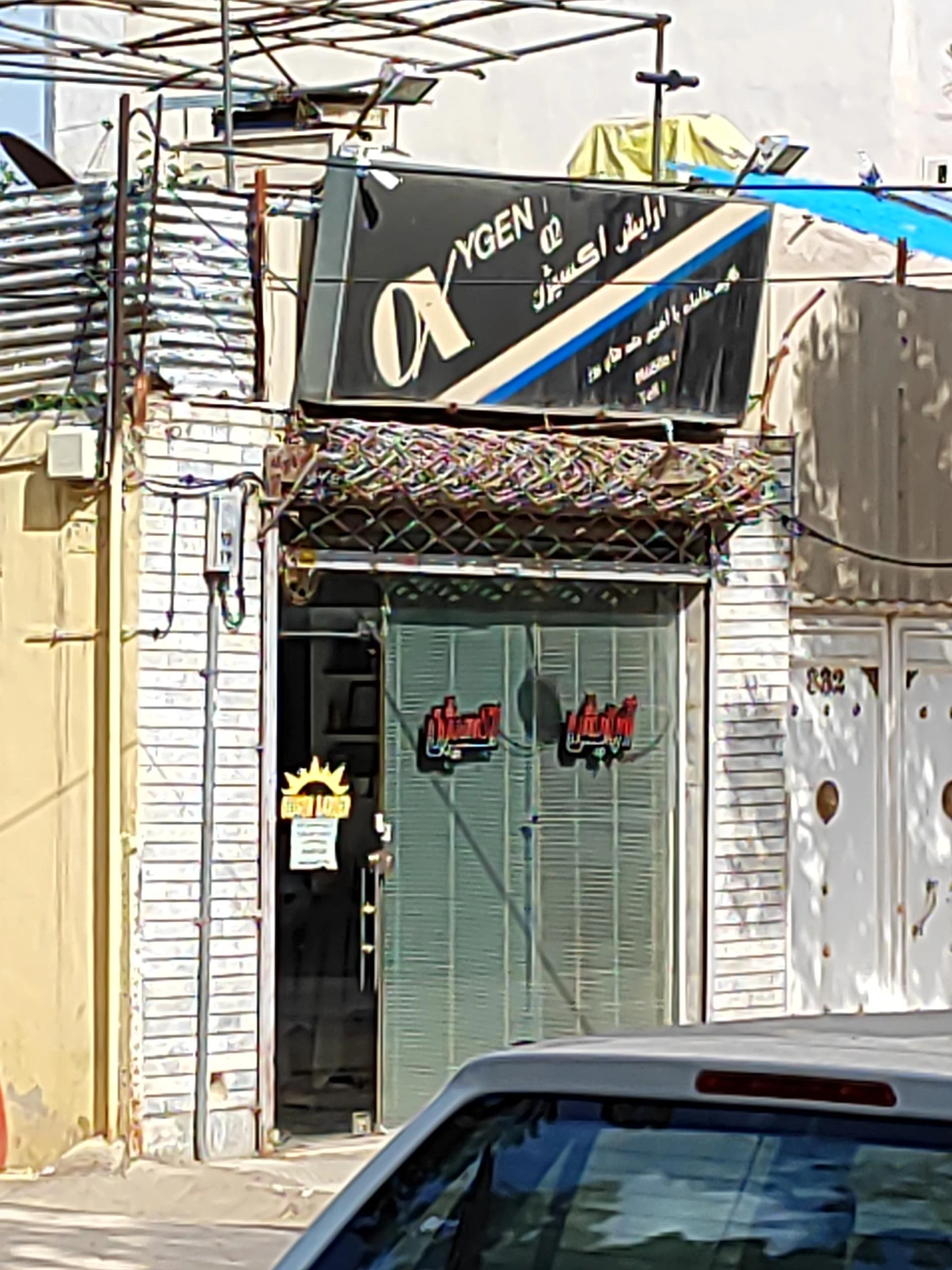 پیرایش سعید - تصویر 2