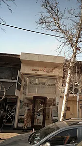 گالری لوازم آشپزخانه ناب