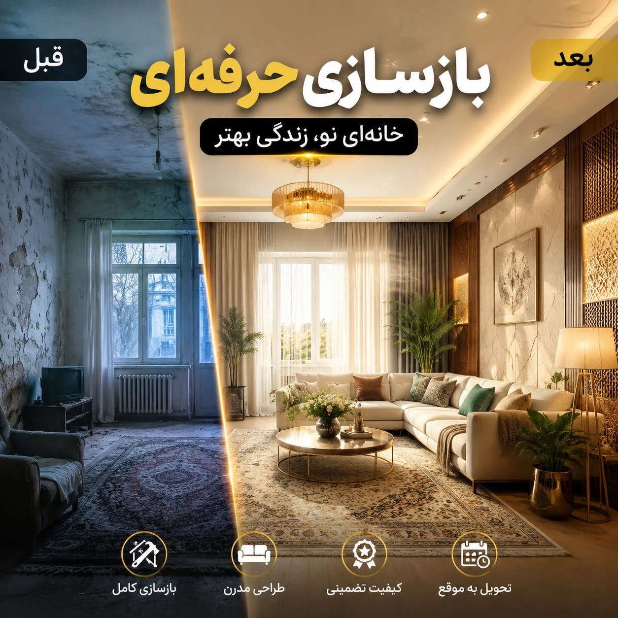 اَرکان بازسازی - تصویر 5