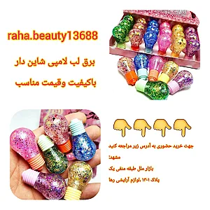 لوازم آرایشی رها کلی وجزءی