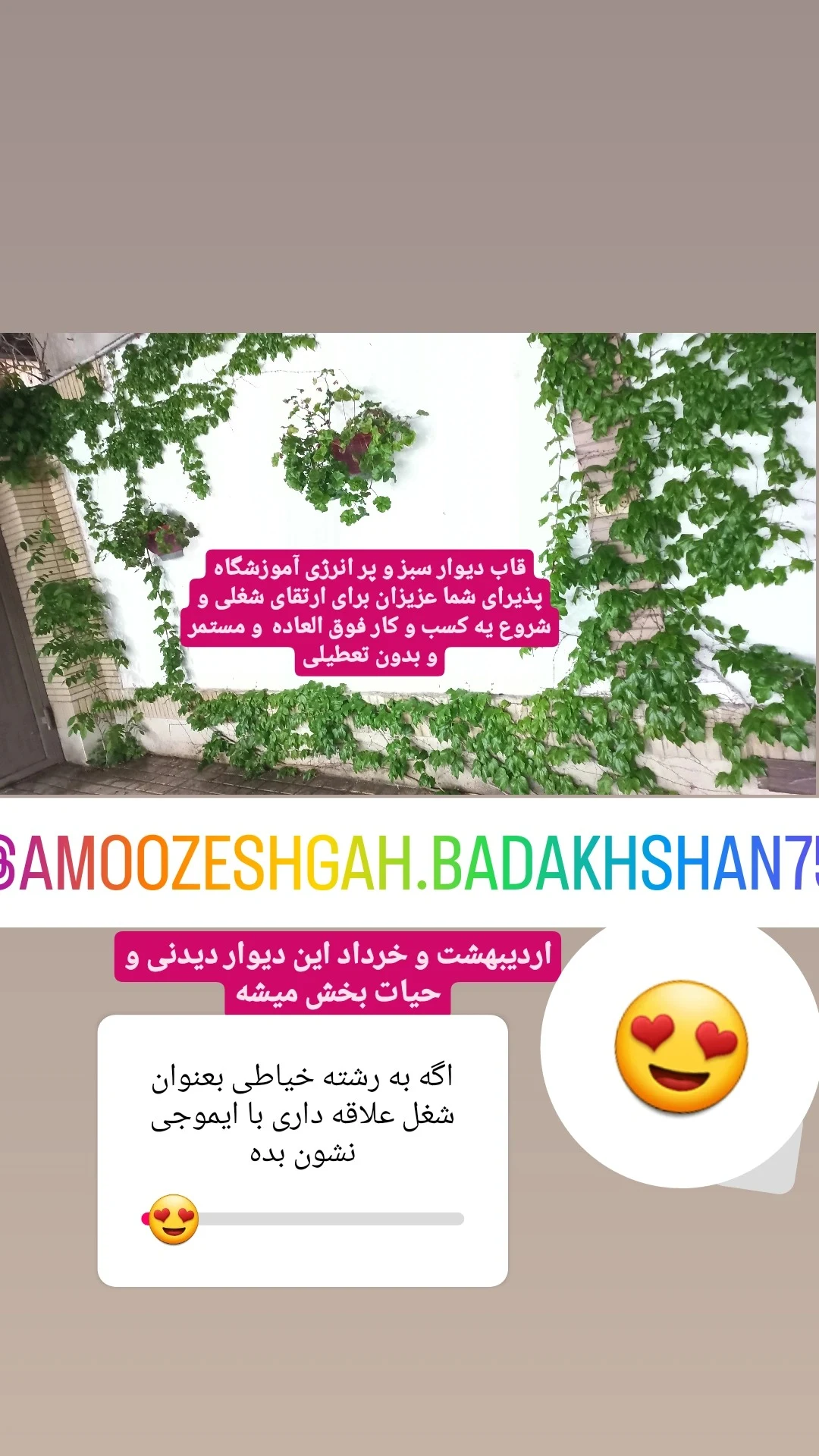 آموزشگاه خیاطی بدخشان