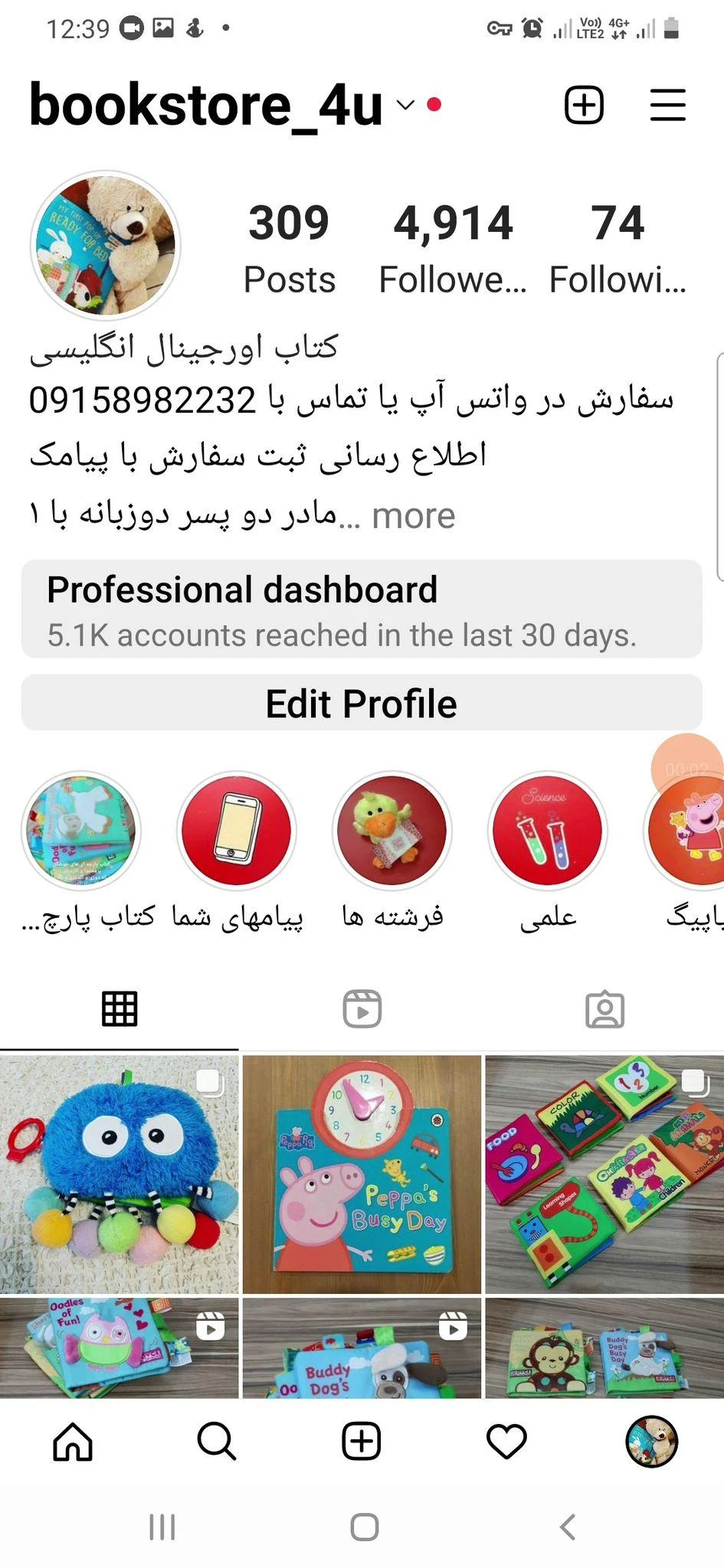 کتاب اورجینال انگلیسی کودکان - تصویر 4