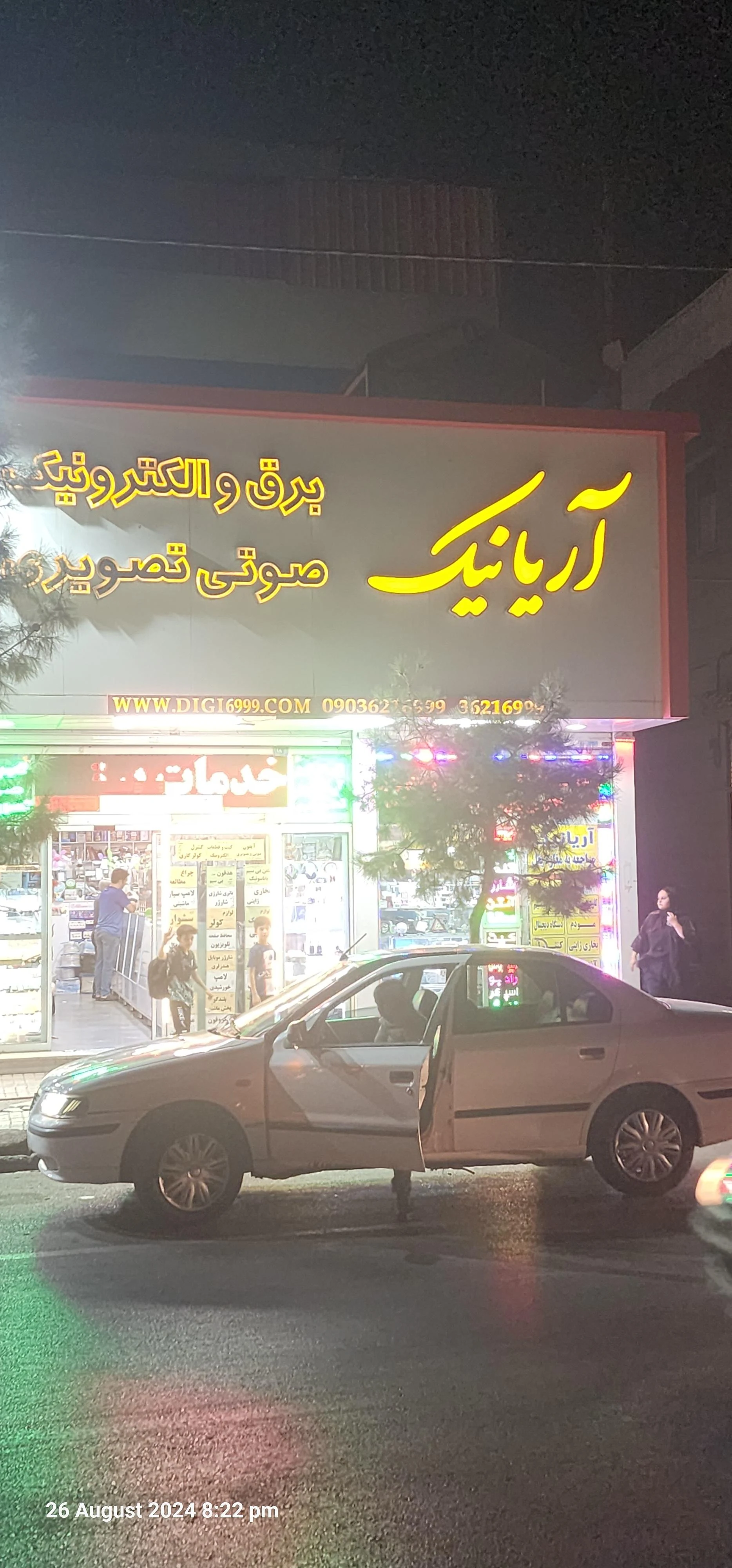 فروشگاه پویش الکترونیک