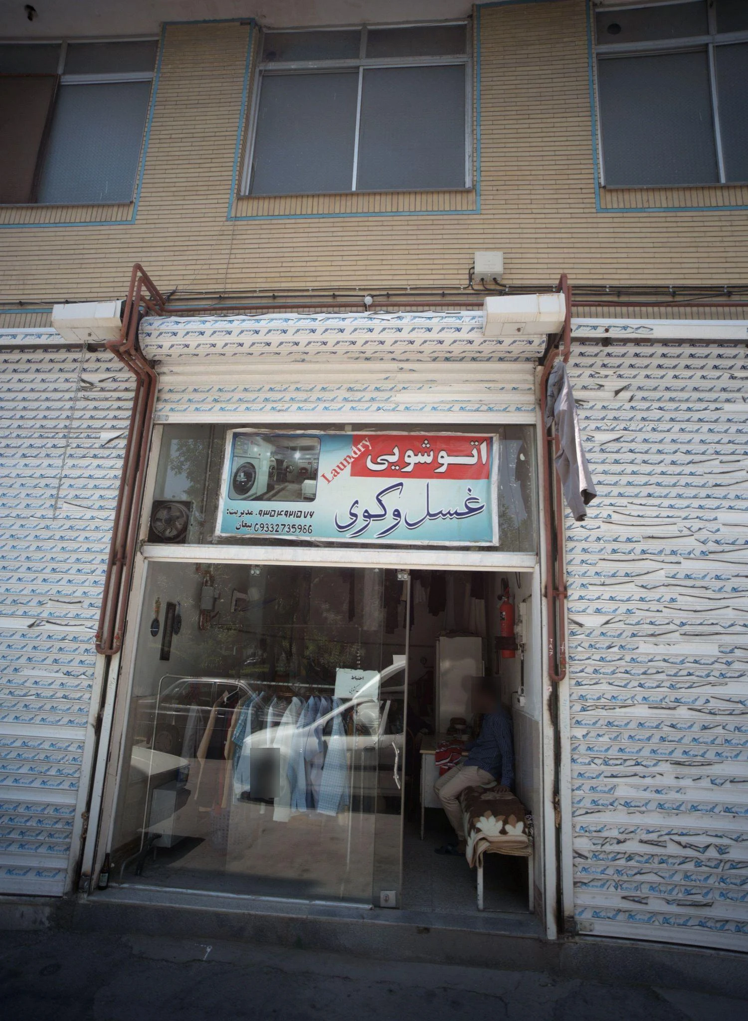 اتوشویی غسل وکوی