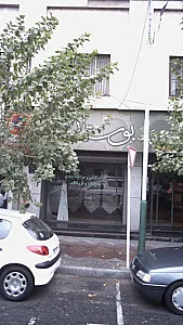 فروشگاه بوستان