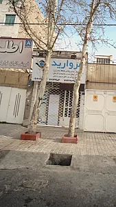 فروشگاه چسب مدرن