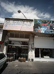 شرکت تولیدی ایزوگام حفاظ بام میهن