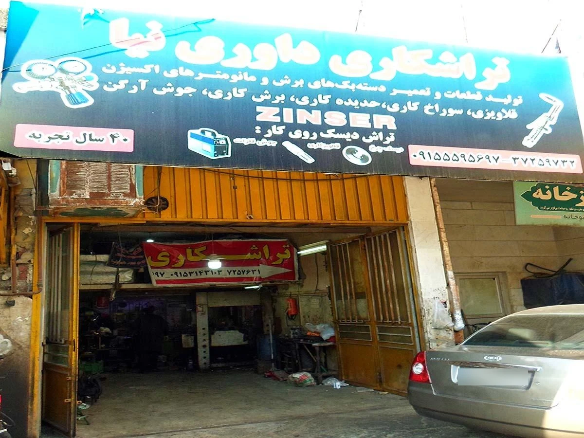 آلومینیوم آقاسی زاده - تصویر 3