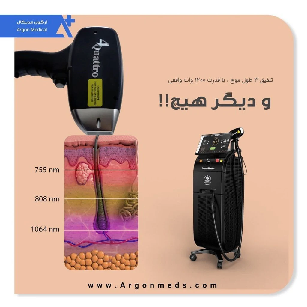 خدمات زیبایی دکتر محدثه حج فروشان - تصویر 5