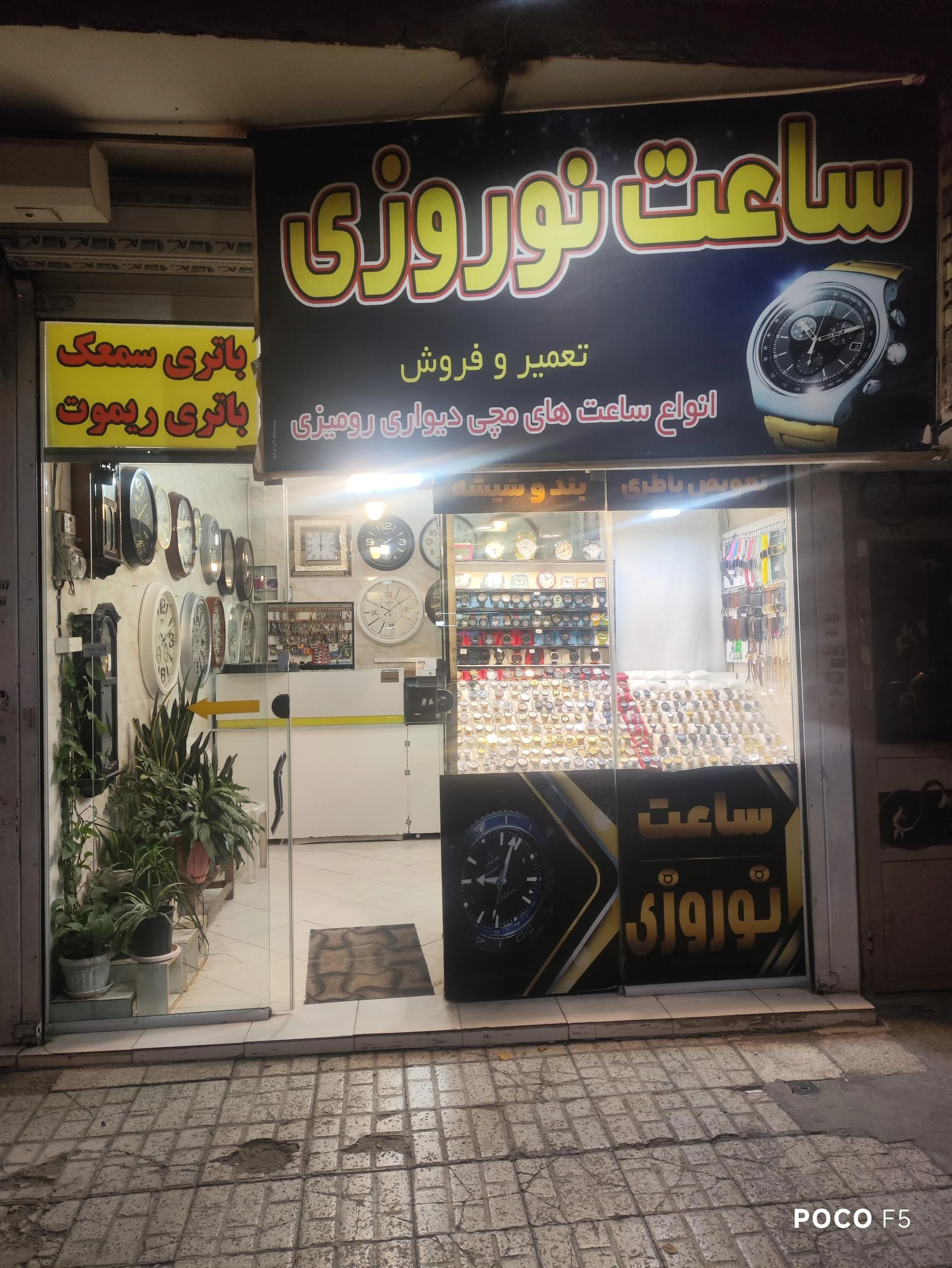 ساعت فروشی همتی - تصویر 2