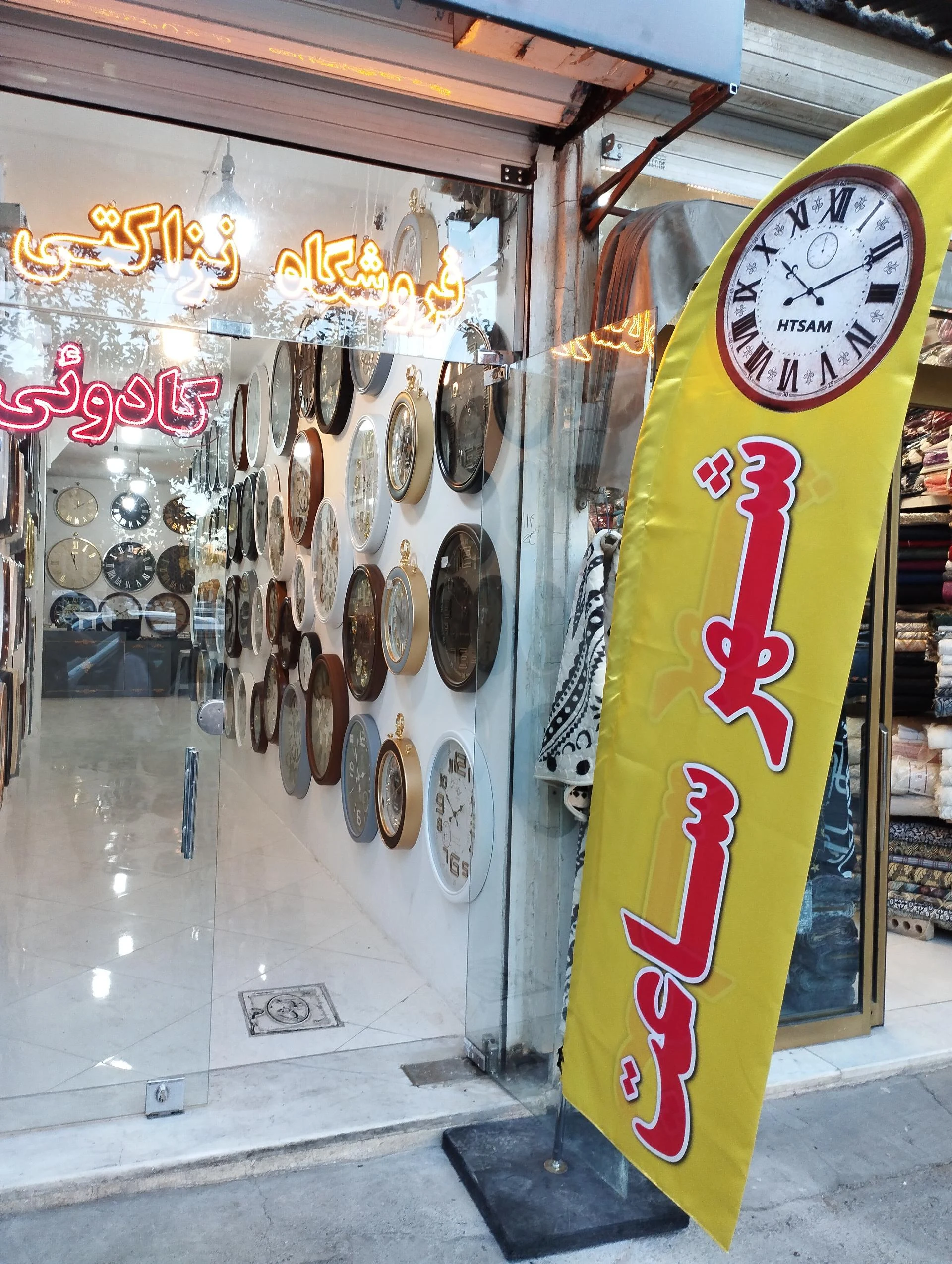 ساعت فروشی همتی - تصویر 3