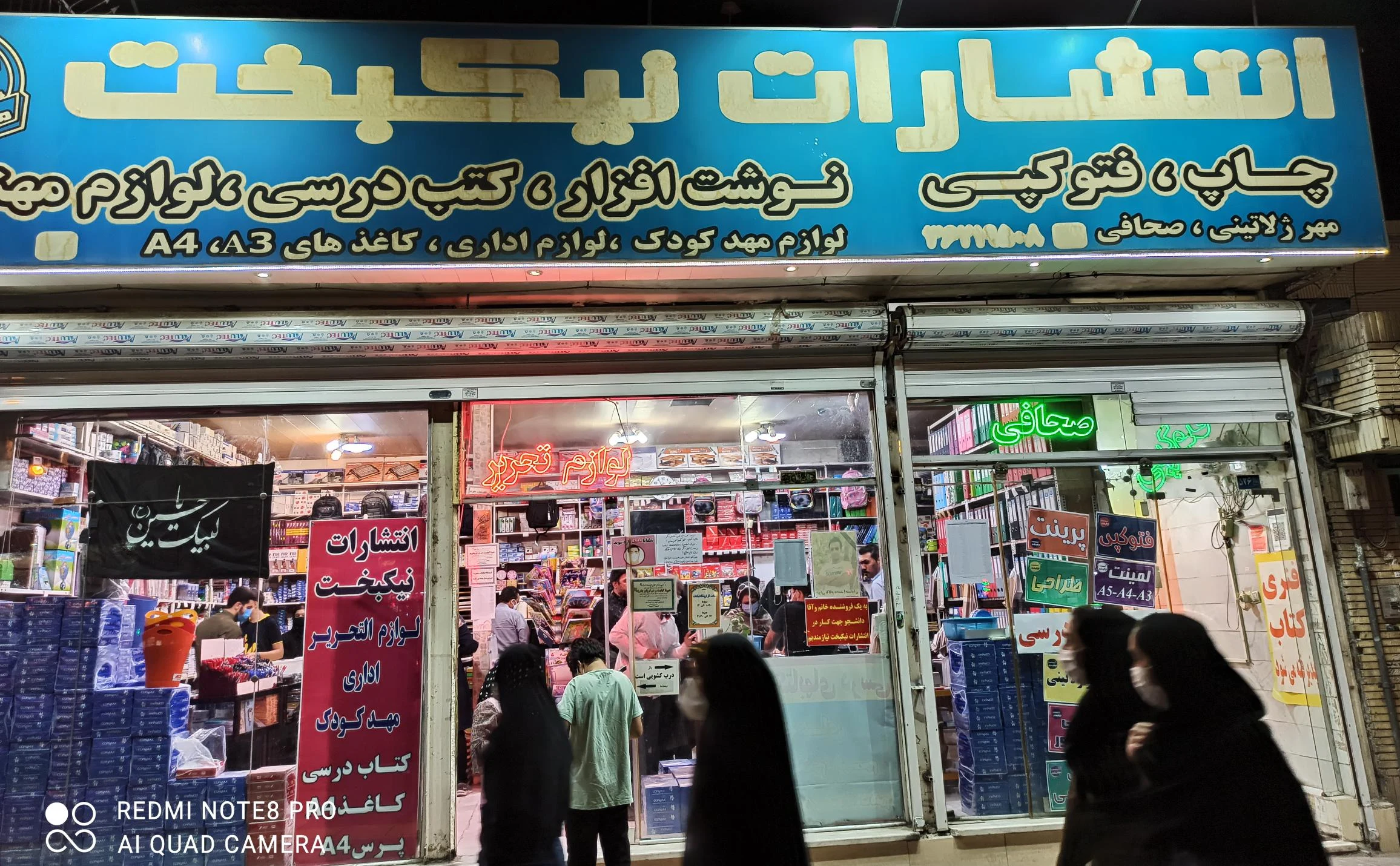 انتشارات نیکبخت - تصویر 2