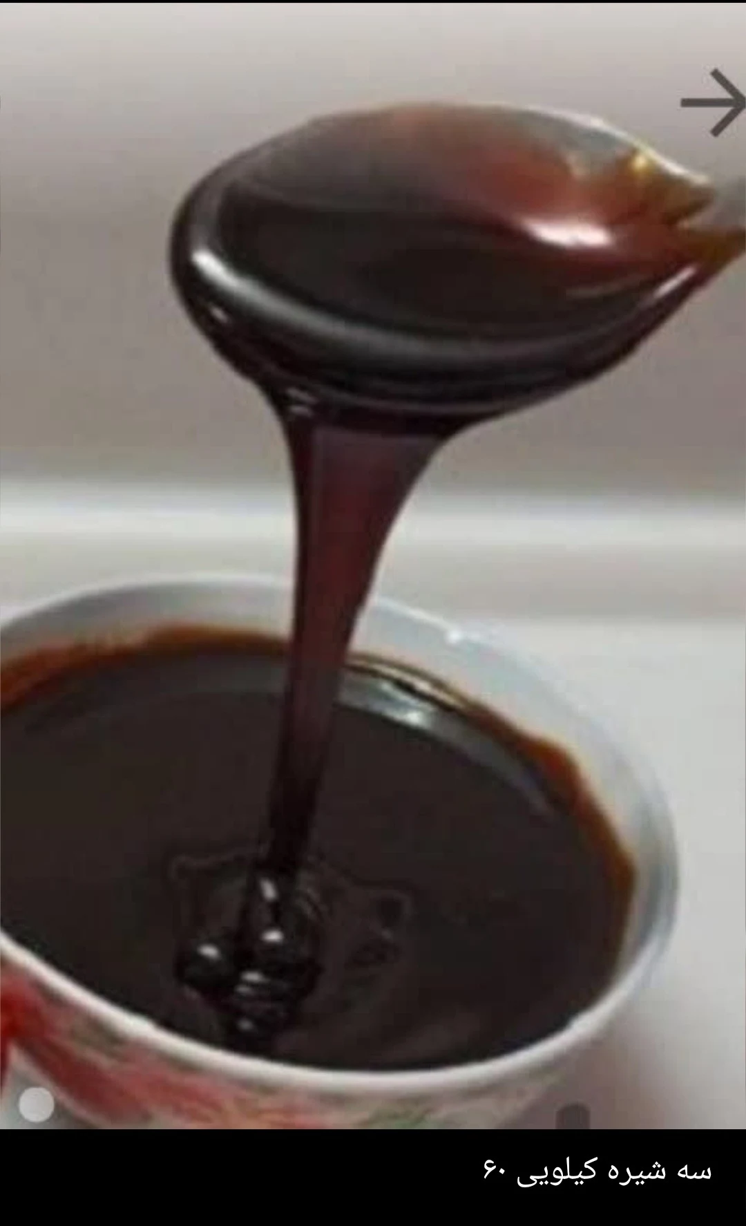 لبنیات تعاونی حسام