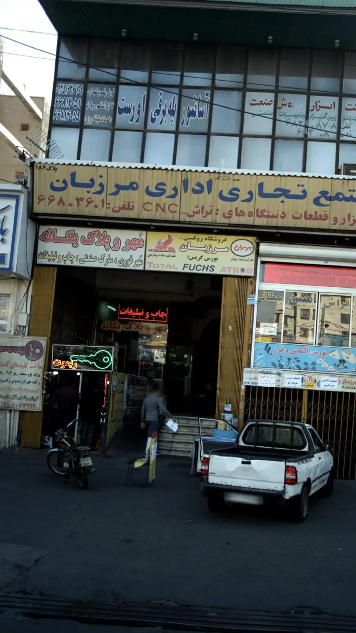 آسانسور پله برقی اورست