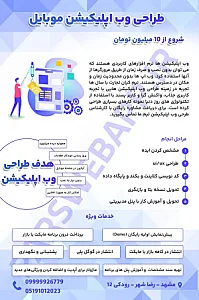 دیجیتال مارکتینگ کسب و کار ها