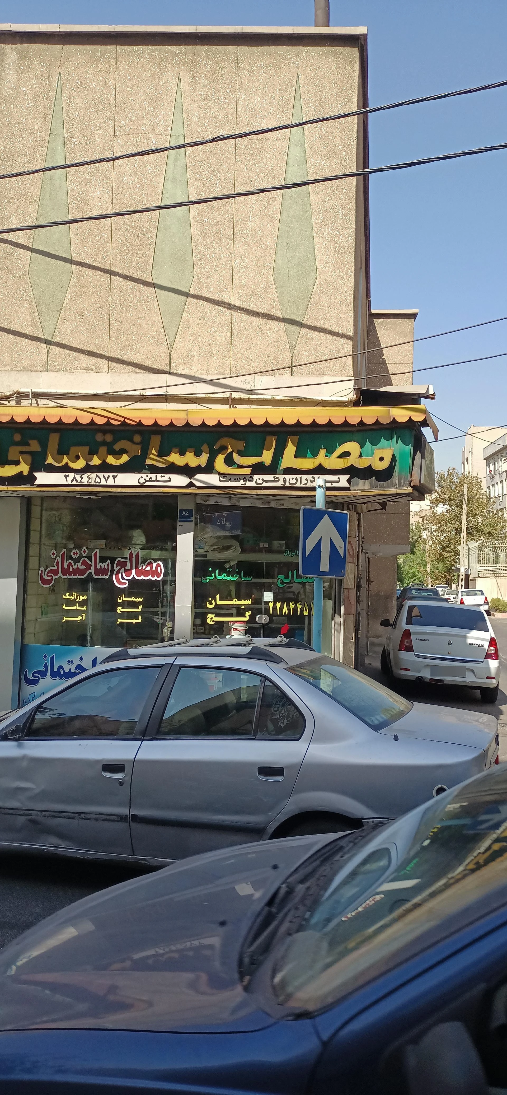 بلوک سبک لیپر