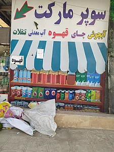 سیتی مارکت ستوده