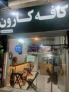 قهوه سرای ماهور