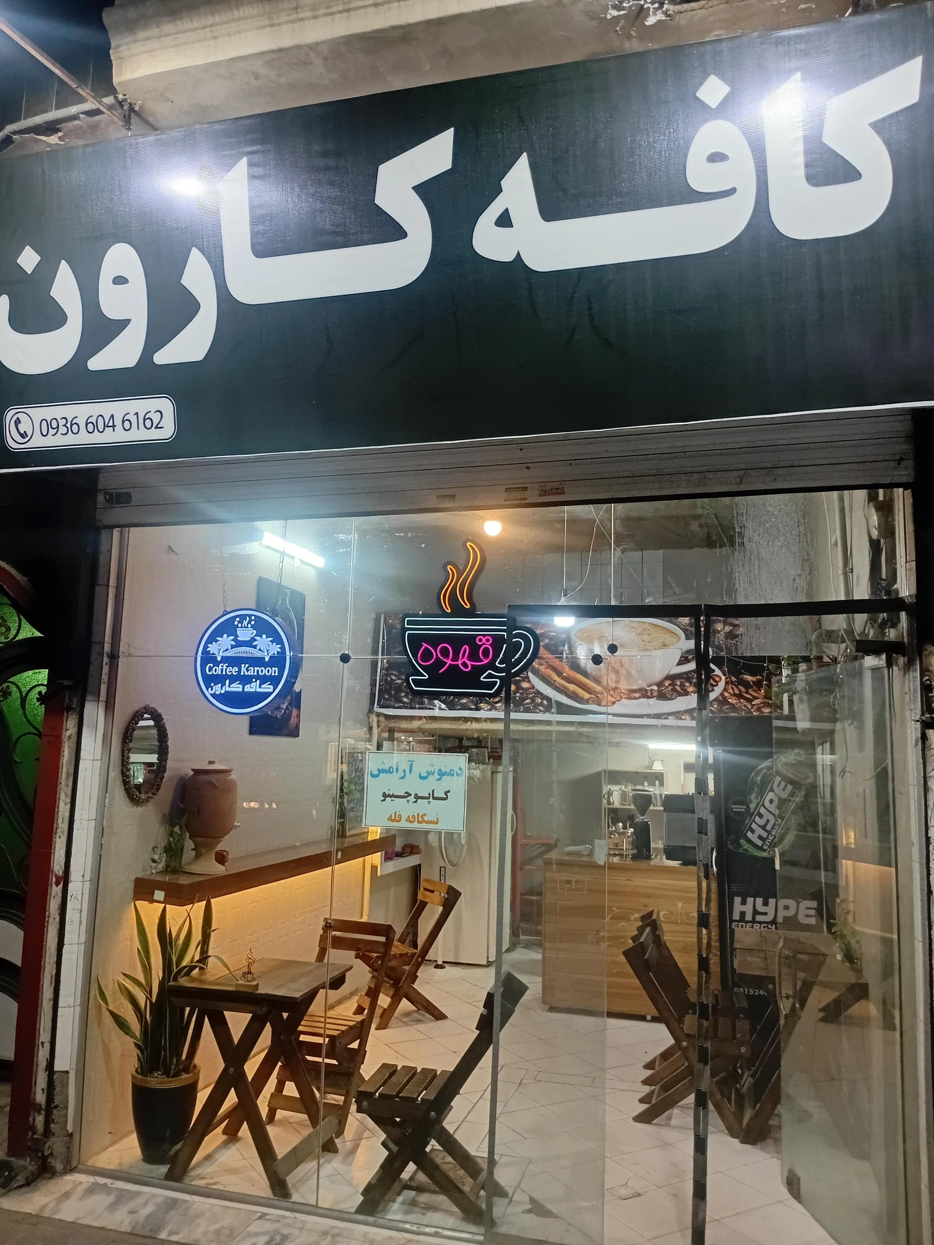 قهوه سرای ماهور