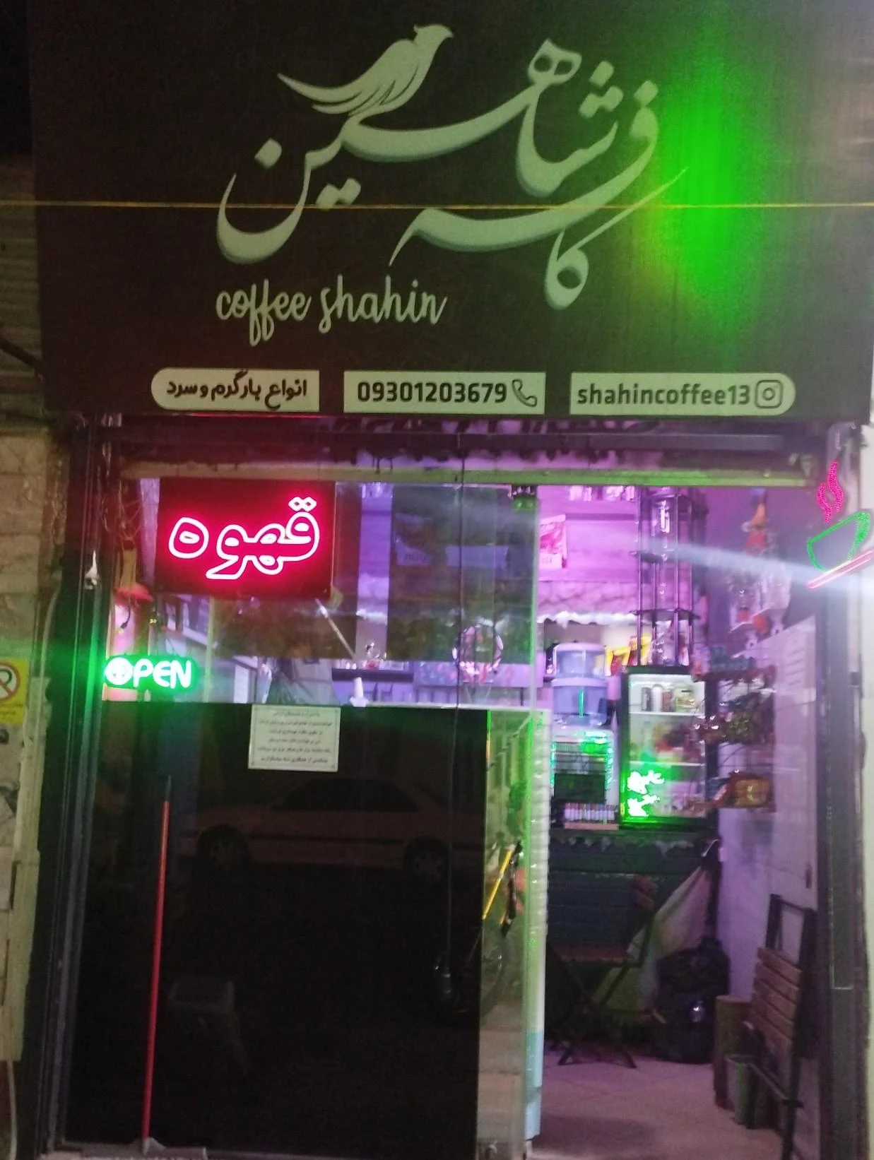 قهوه سرای ماهور - تصویر 2