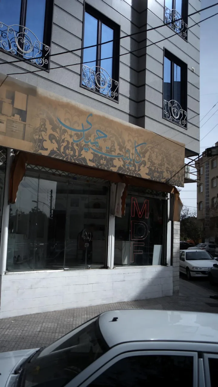 کابینت حمیدی