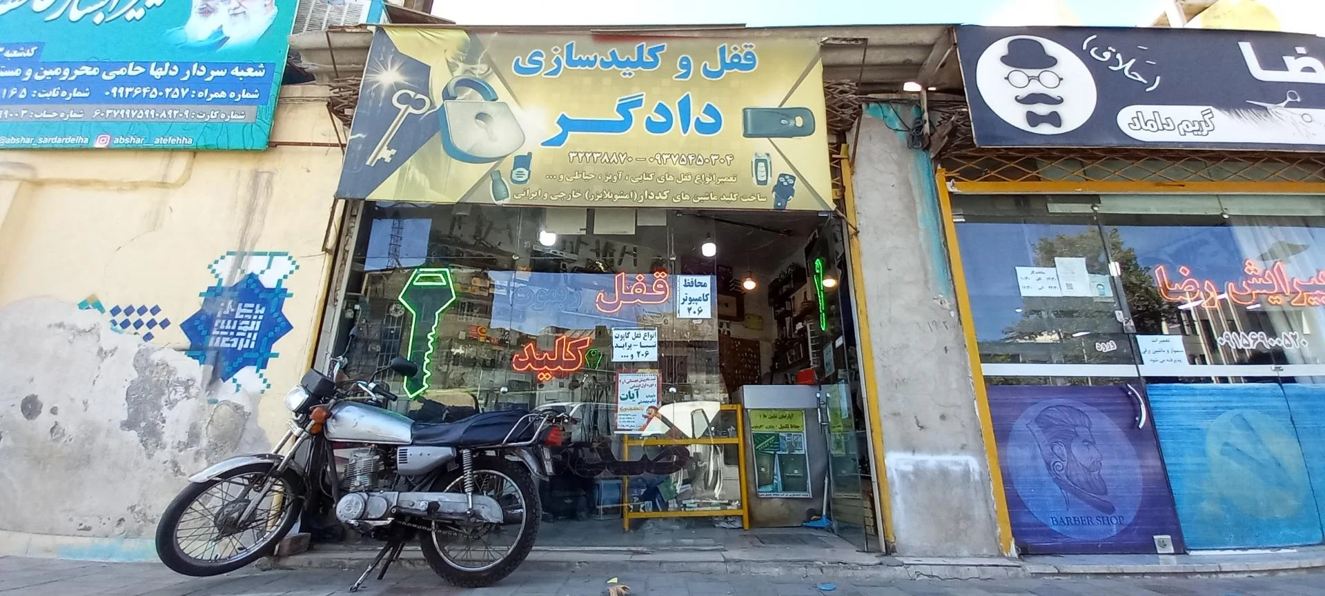 دنیای کلید دادگر