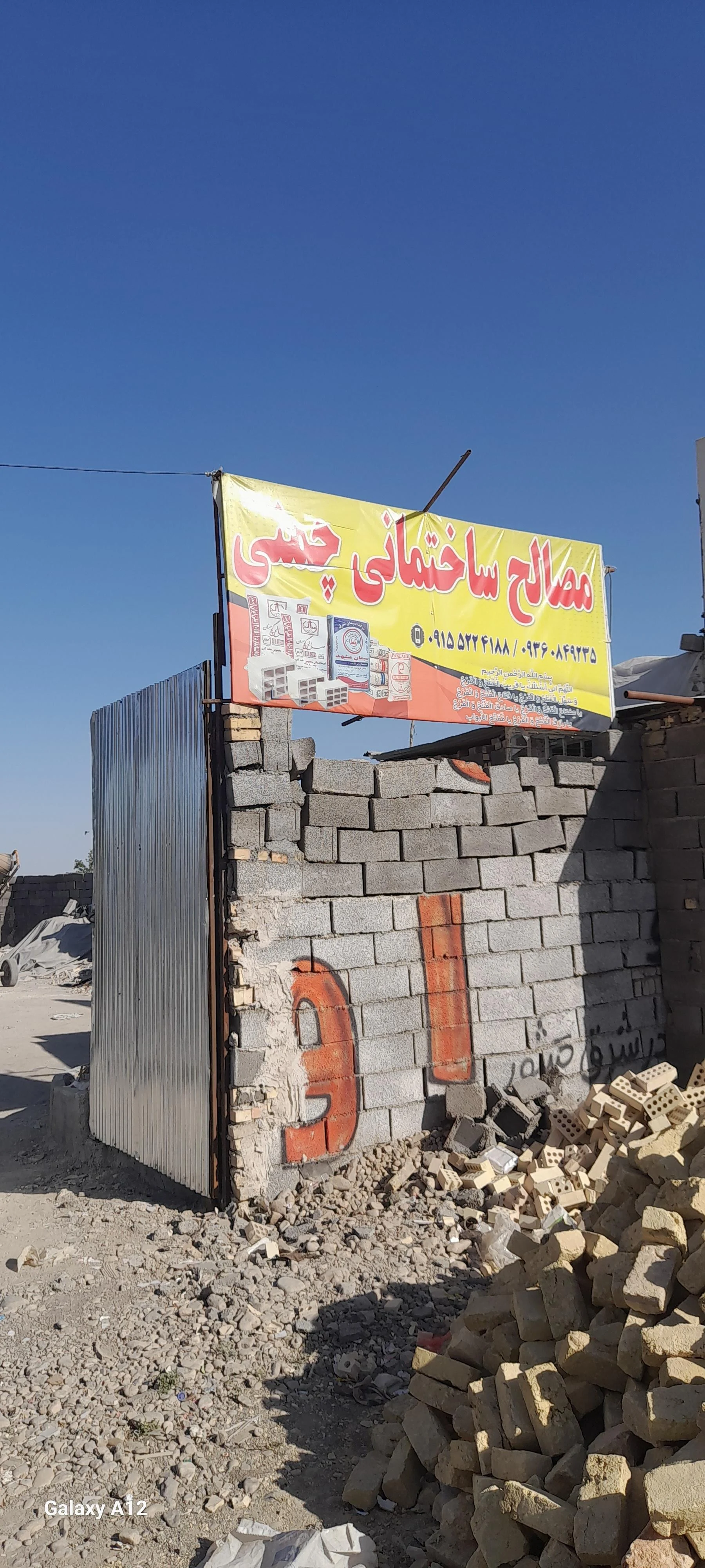 صنایع سنگ و کاشی سرامیک تعاون