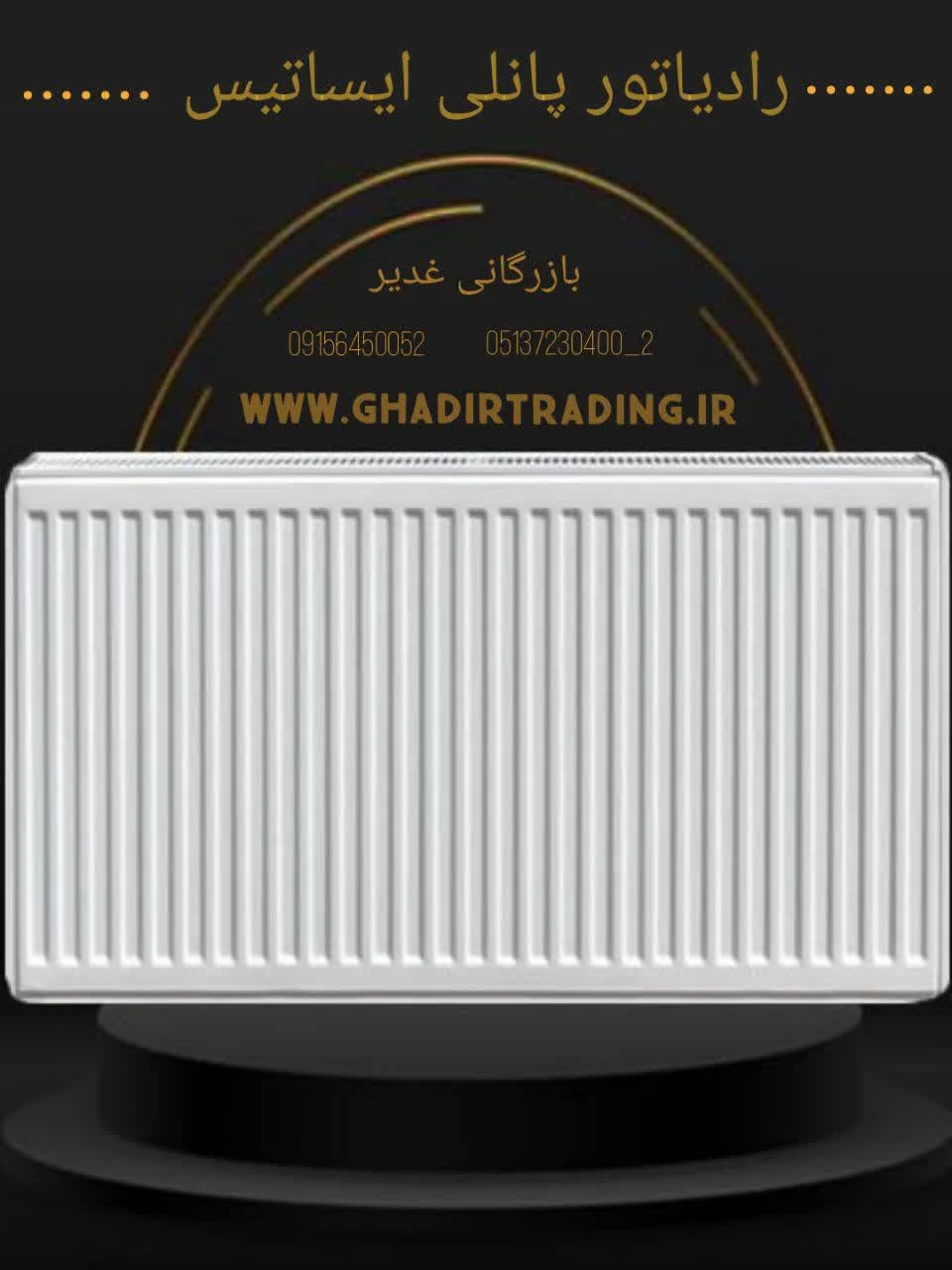 بازرگانی لوله و لوازم بهداشتی غدیر - تصویر 2