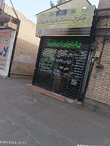 دفتر پیشخوان خدمات دولت