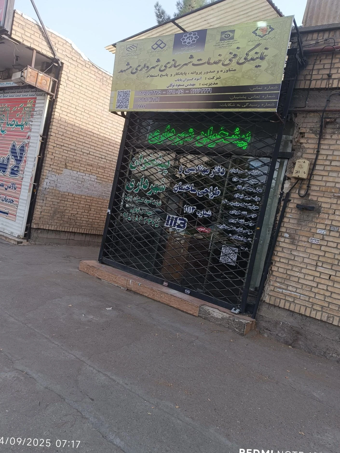 دفتر پیشخوان خدمات دولت