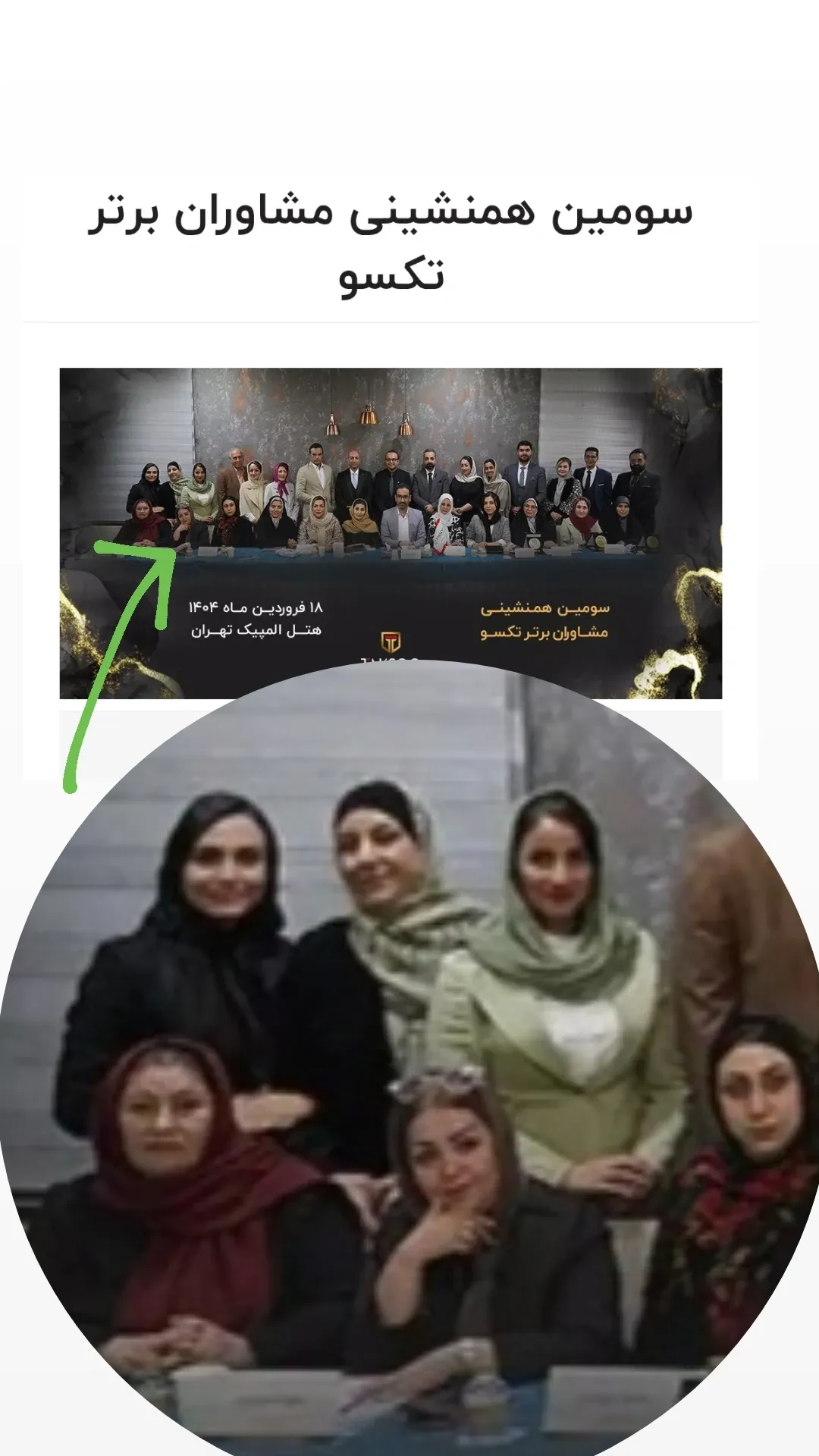 مشاورآنلاین طب سنتی قدمیاری/حجامت - تصویر 2