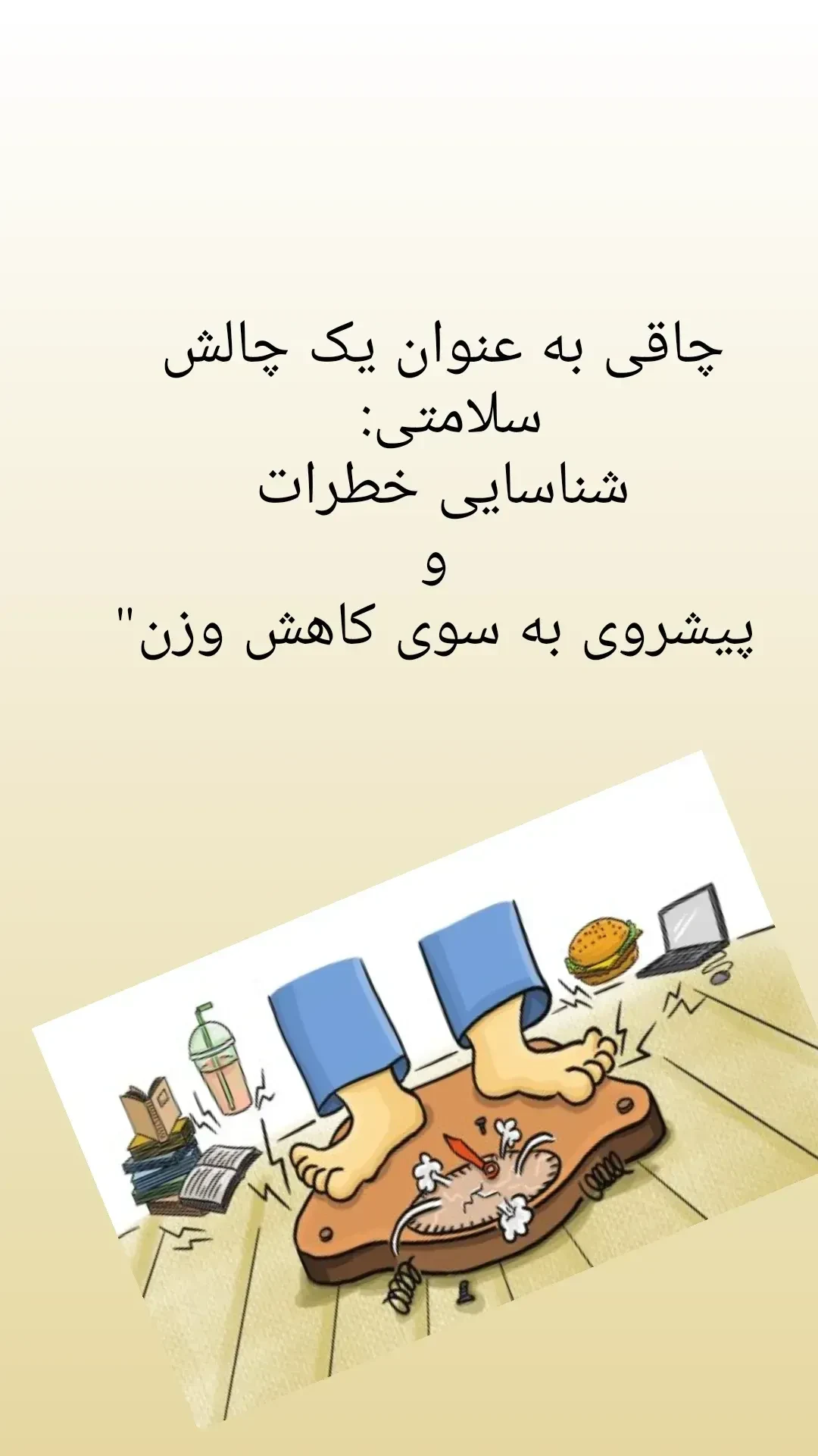 مشاورآنلاین طب سنتی قدمیاری/حجامت - تصویر 4