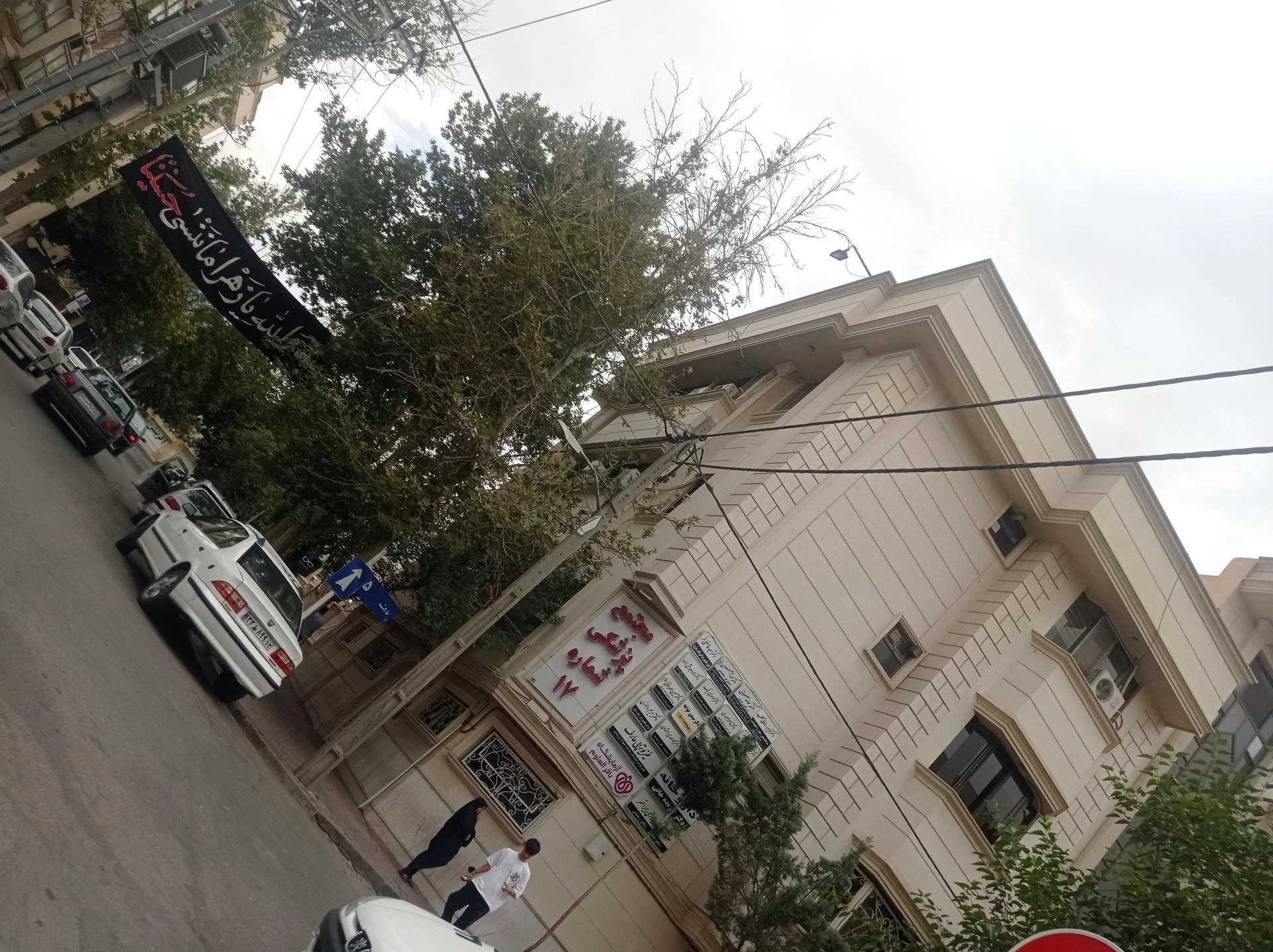 دکتر فریدون پازند