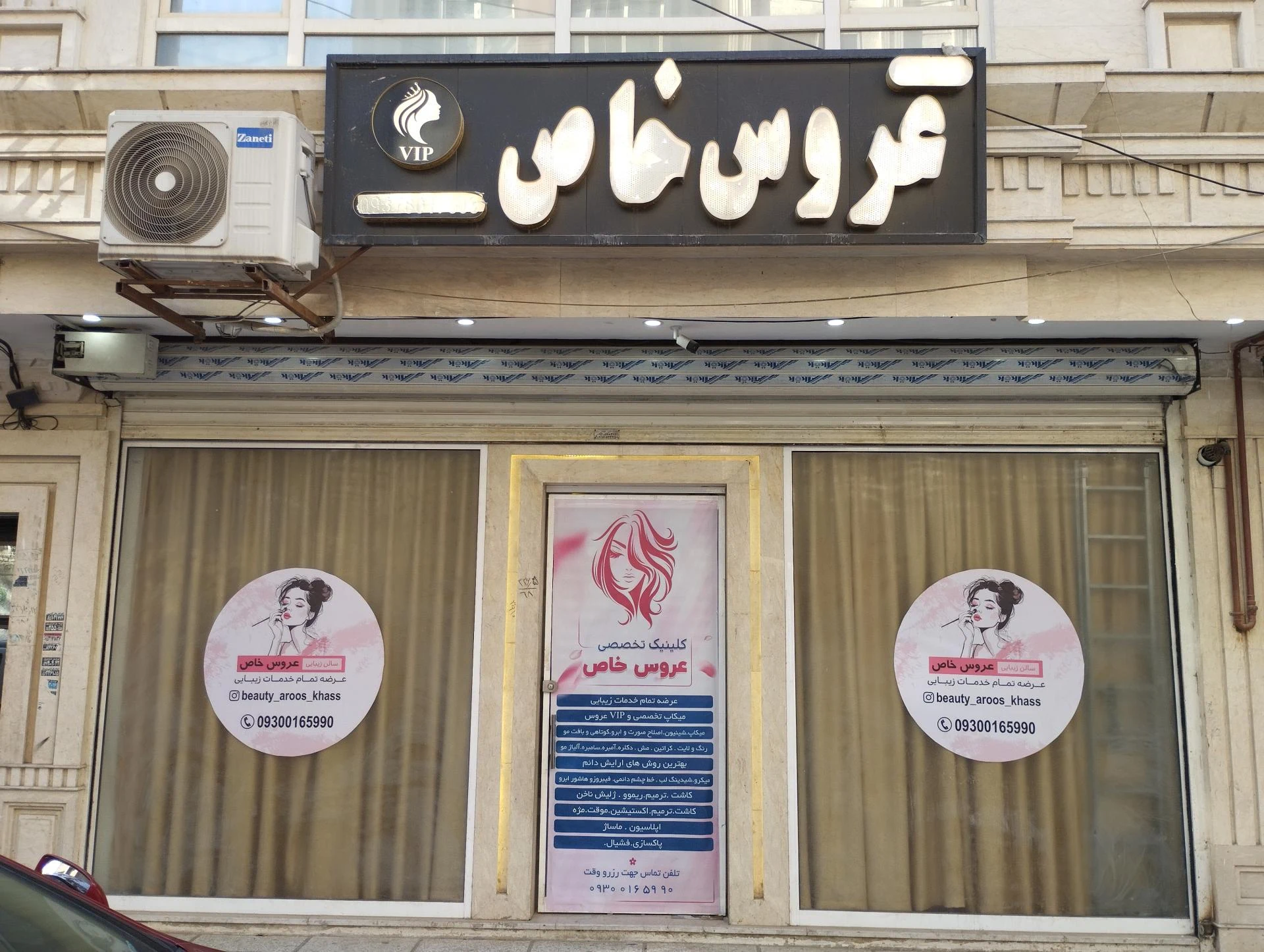 پیرایش رخ
