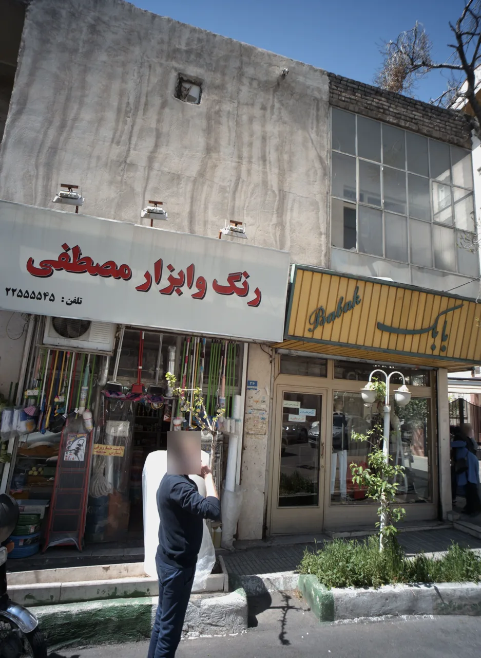 رنگ و ابزار مصطفی - تصویر 2