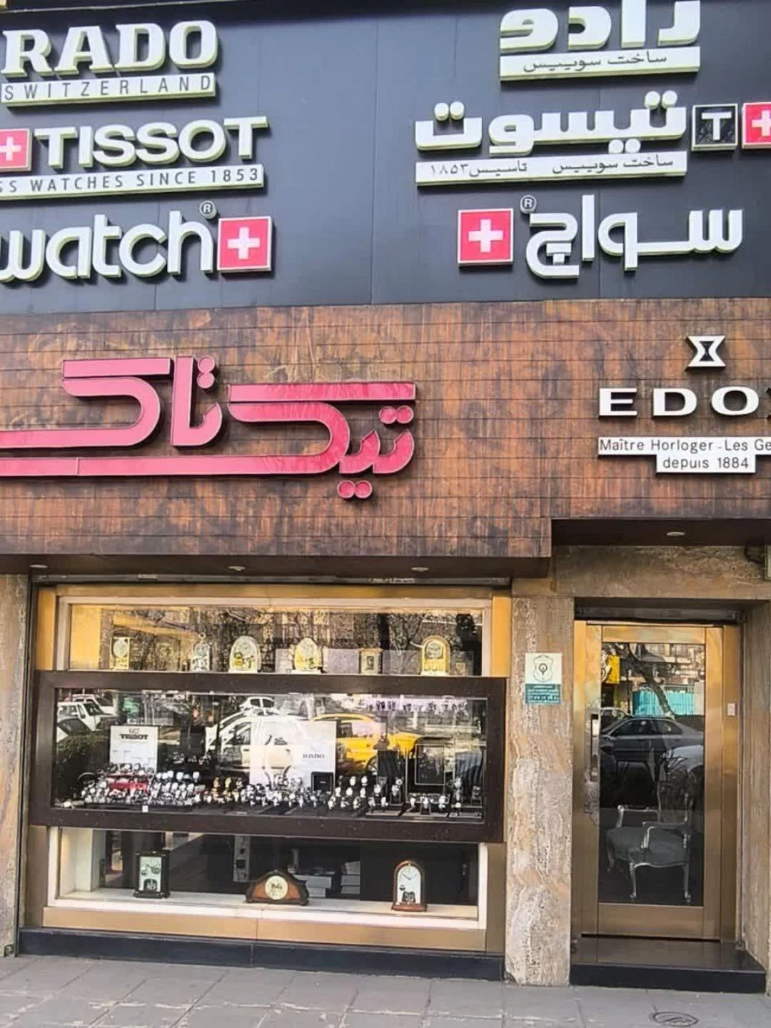 ساعت کلاسیک - تصویر 2